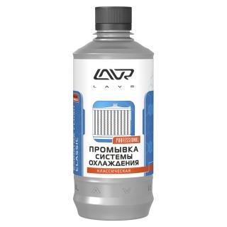 Классическая промывка системы охлаждения LAVR 430 мл. Ln1103