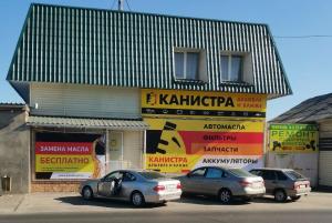 г. Сызрань, ул. Урицкого 60Б