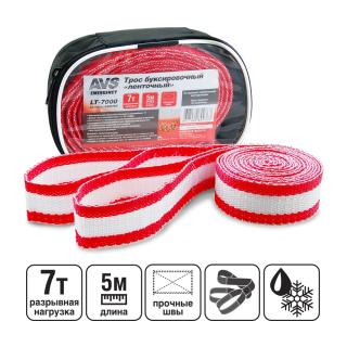 Трос буксировочный без крюков AVS LT-7000 (7т. 5м.) в сумке