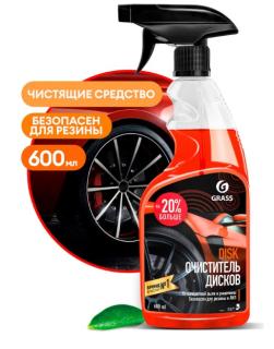 Очиститель колесных дисков 600 мл 110373 GRASS (6)