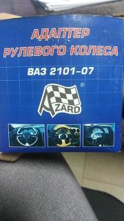 Переходник для рулевого колеса арт.901 для ВАЗ 2101-07