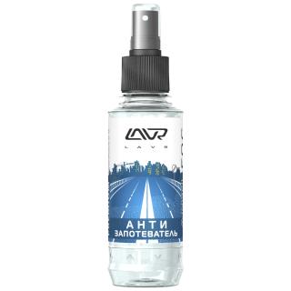 Антизапотеватель 185мл спрей LN1408 (Заменено на LN1618) (36) LAVR СН