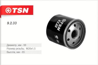 Фильтр масляный TSN 9233 ВАЗ X-RAY(дв.Renault-Nissan)RENAULT,NISSAN (W671)