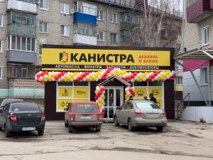 г. Новоульяновск, ул. Ульяновская, 13.