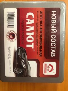 Аптечка "САЛЮТ" (Новый состав. Приказ №1080н от 08.10.2020) TOPAUTO (32)