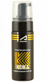 Очиститель-кондиционер кожи пенный Suprotec A-Prohim 150мл 123674