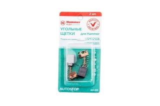 Щетки угольные RD (2 шт.) для HAMMER USM1250B/USM1500B  6х9х11мм 404-408