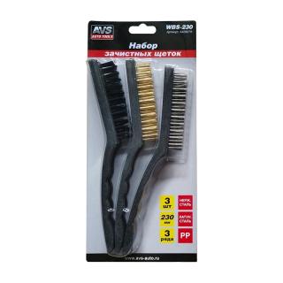 Щетка по металлу (набор 3 шт) L=230 мл WBS-230 A40927S AVS
