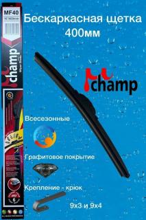 Щетка с/о 16"/40 см MF40 бескаркасная Champ (10/50)