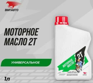 ВМПАВТО 2 TAKT МОТО API TC 1л (8)