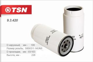 Фильтр топливный TSN 93420 КАМАЗ 43118,43253 св 150 кВт (PL420)