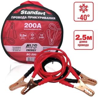 Провода прикуривания AVS Standart BC-200(2.5м) 200А