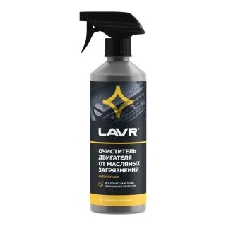 Очиститель двигателя от масляных загрязнений с триггером Oil Spots motor cleaner 500мл Ln1503
