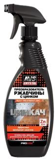 Преобразователь ржавчины с цинком "ЦИНКАЧ"  (триг.500мл) AVS AVK-181