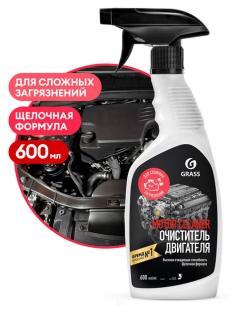 Очиститель двигателя 600 мл Motor Cleaner 110442 GRASS (6)