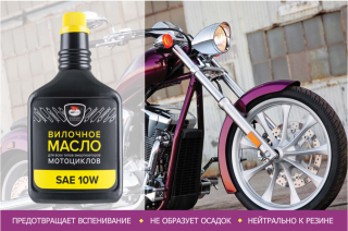 Масло вилочное для амортизаторов мотоцикла 940 мл 8413 VMPAUTO