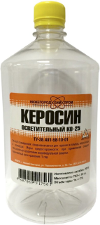 Керосин 0,5л
