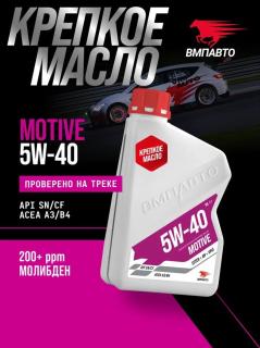 Масло моторное ВМПАВТО 5w-40 API SN/CF A3/B4 синт. 1л