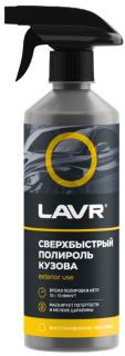 Полироль кузова сверхбыстрый LAVR SUPERFAST CAR POLISH 480мл LN1486