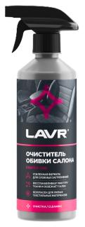 Очиститель обивки салона 480 мл триггер LN1464 (20) LAVR
