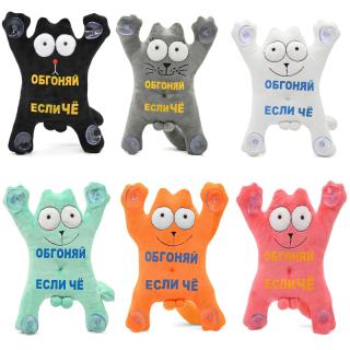 Кот на стекло ОБГОНЯЙ ЕСЛИ ЧЁ KNS007 MASHINOKOM 