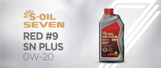 Масло моторное S-OIL 7 RED#9 SN PLUS 0w-20 1л.синтетика
