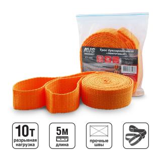 Трос буксировочный без крюков AVS ET-10S (10т. 5м.) в пакете