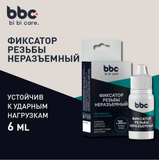 Фиксатор резьбы Неразъемный 6мл. 4408 BBC
