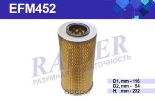 Фильтр масляный RAIDER EFM452 КАМАЗ-Евро1-2,ПАЗ 5272(дв.740.11-240)