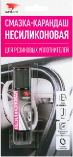 Смазка-карандаш несиликоновая (бабл-гам) 12 гр блистер (25) VMPAUTO 