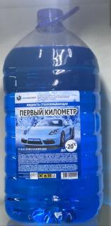 Жидкость  стеклоомывающая низкозамерзающая "Первый километр" -20 (4л)