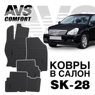 *Коврики в салон 3D Nissan Almera (G11) (2013-) AVS SK-28 (4 шт.)