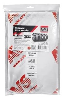 Пакеты для колес R12-R22 115X115 (комплект 4 шт) MK-1222 AVS (96)