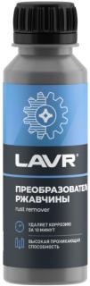 Очиститель от ржавчины LAVR 120мл LN1434