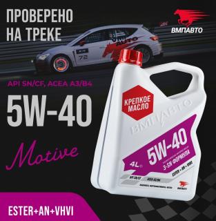 ВМПАВТО 5w-40 API SN/CF A3/B4 синт. 4л (3)