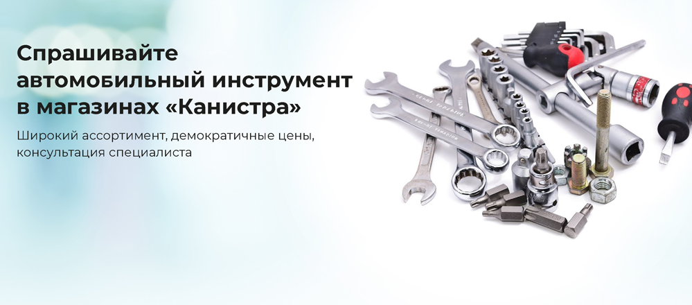 Интернет-магазин Канистра г. Ульяновск