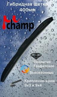 Щетка с/очистителей 16"/40 см MFH40 Мультигибридная Champ (10/50)