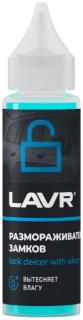 Размораживатель замков с силиконовой смазкой 30 мл LN1305 LAVR