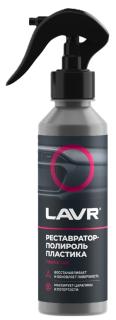 Реставратор полироль пластика LAVR 255 мл LN2405 (20) 