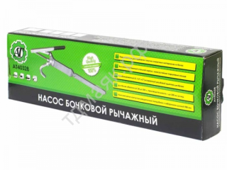 Насос бочковой "Автоторг" рычажный
