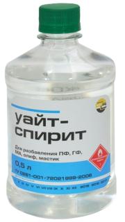 Уайт-спирит ТУ 0,5л 