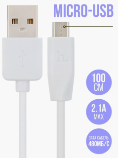 Кабель micro USB (1м) 2.1A белый 48728 X1 HOCO