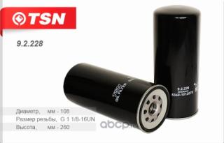 Фильтр масляный TSN 92228 МАЗ УРАЛ дв. ЯМЗ 650.10 Евро 3(W11102)