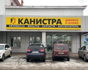 г. Ульяновск, Московское шоссе, 17А.