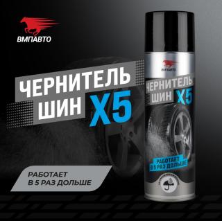Чернитель шин 650 мл аэрозоль 7407 (12) VMPAUTO