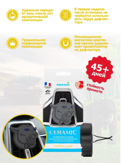 Ароматизатор на дефлектор Pantera Vanilla Gold керамика TC-53 Medori (12)