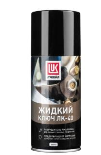 Жидкий ключ 210мл аэрозоль ЛК-40 ЛУКОЙЛ