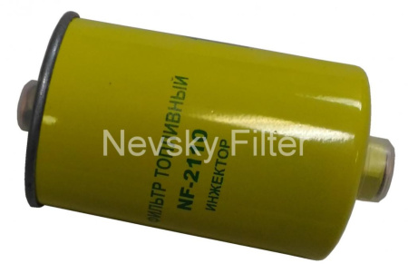 NF2110 Фильтр топливный (ГАЗ инжек) (WK8341)
