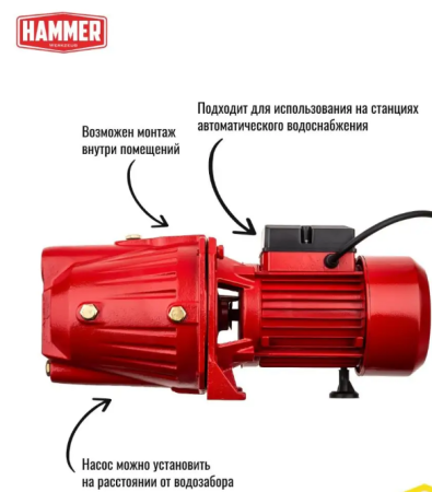 Насос садовый Hammer NAC900JET
