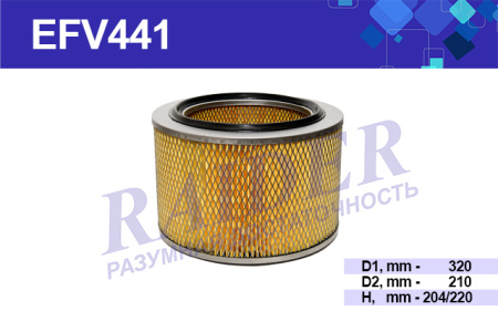 Фильтр воздушный RAIDER EFV441 ЗИЛ-133 ГЯ (дв. 555 5551.10)УРАЛ(ЯМЗ-236 238)